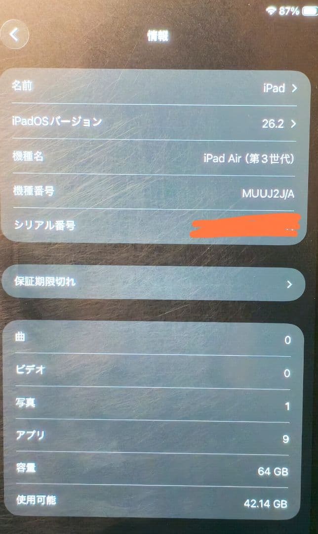 【2月末まで】iPad Air 第3世代 ペン付き 箱無し
