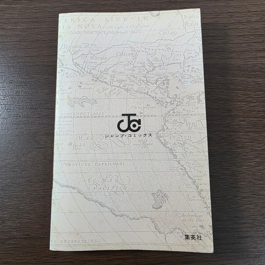 希少！ONE PIECE 1巻 初版 1997年 第1刷発行 ⑥