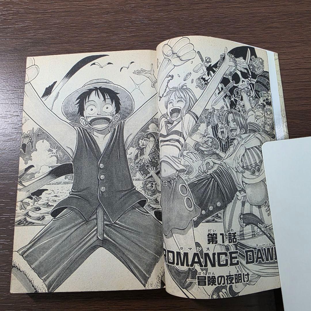 希少！ONE PIECE 1巻 初版 1997年 第1刷発行 ⑥