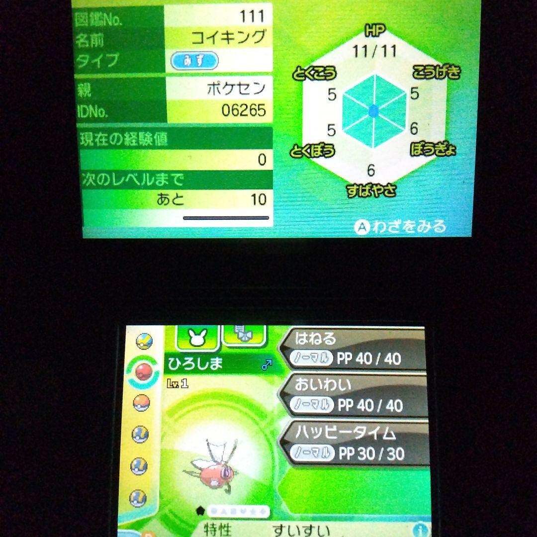3DS ポケモン ウルトラサン ソフト