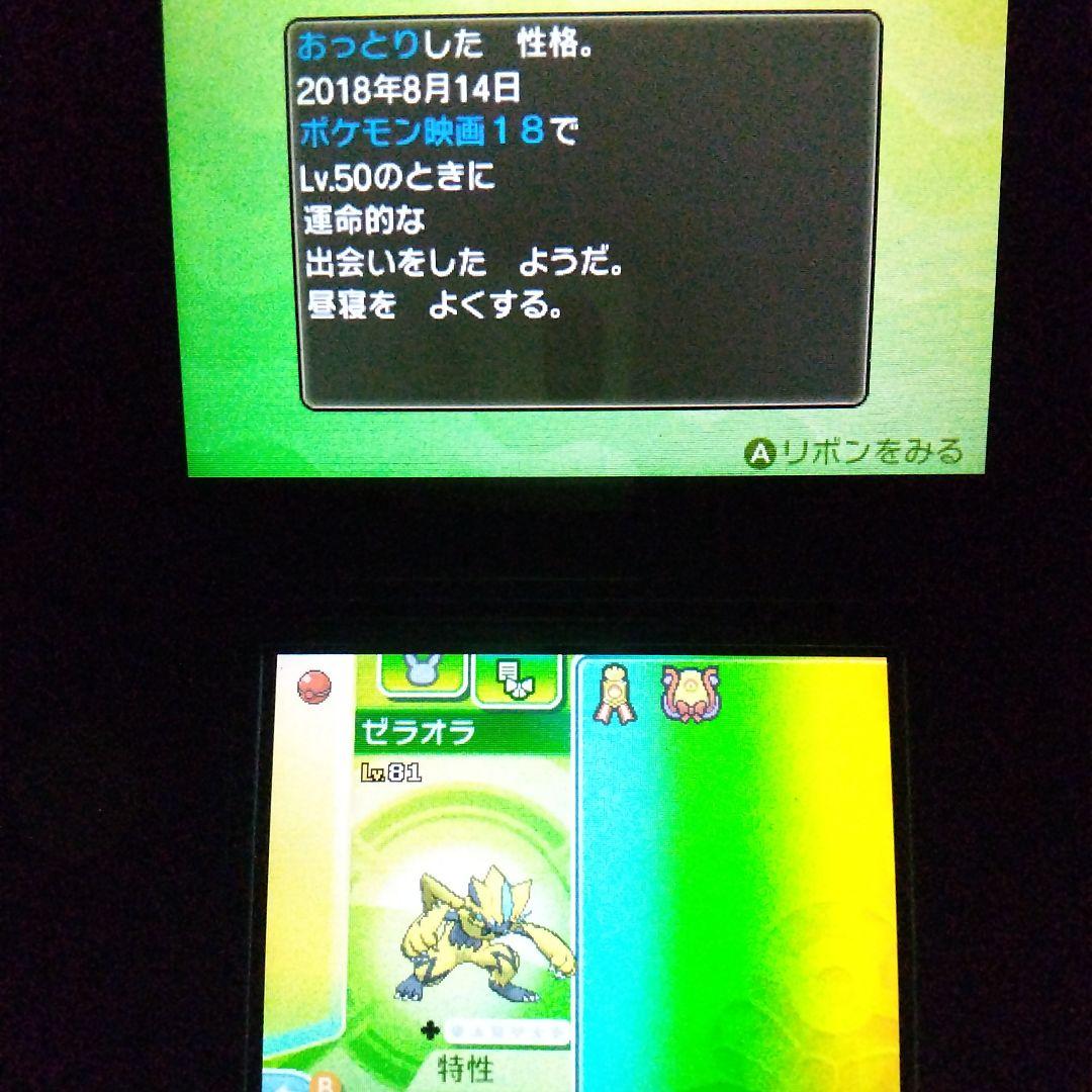 3DS ポケモン ウルトラサン ソフト