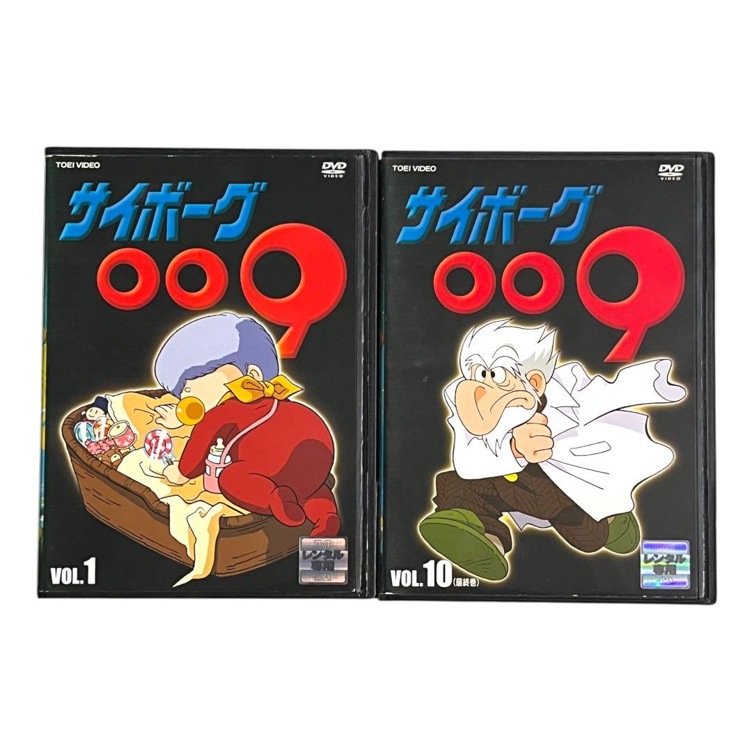 【新品ケース】 1979年版 「 サイボーグ009 」 全10巻 石ノ森章太郎