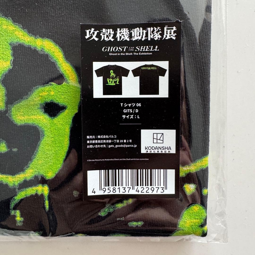 攻殻機動隊展 GITS/D Tシャツ Lサイズ 黒
