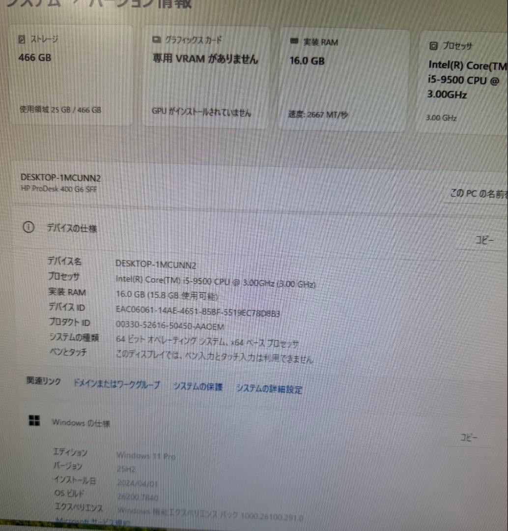 Windowsデスクトップ HP ProDesk 400 G6 SFF /16gb/500gb hdd