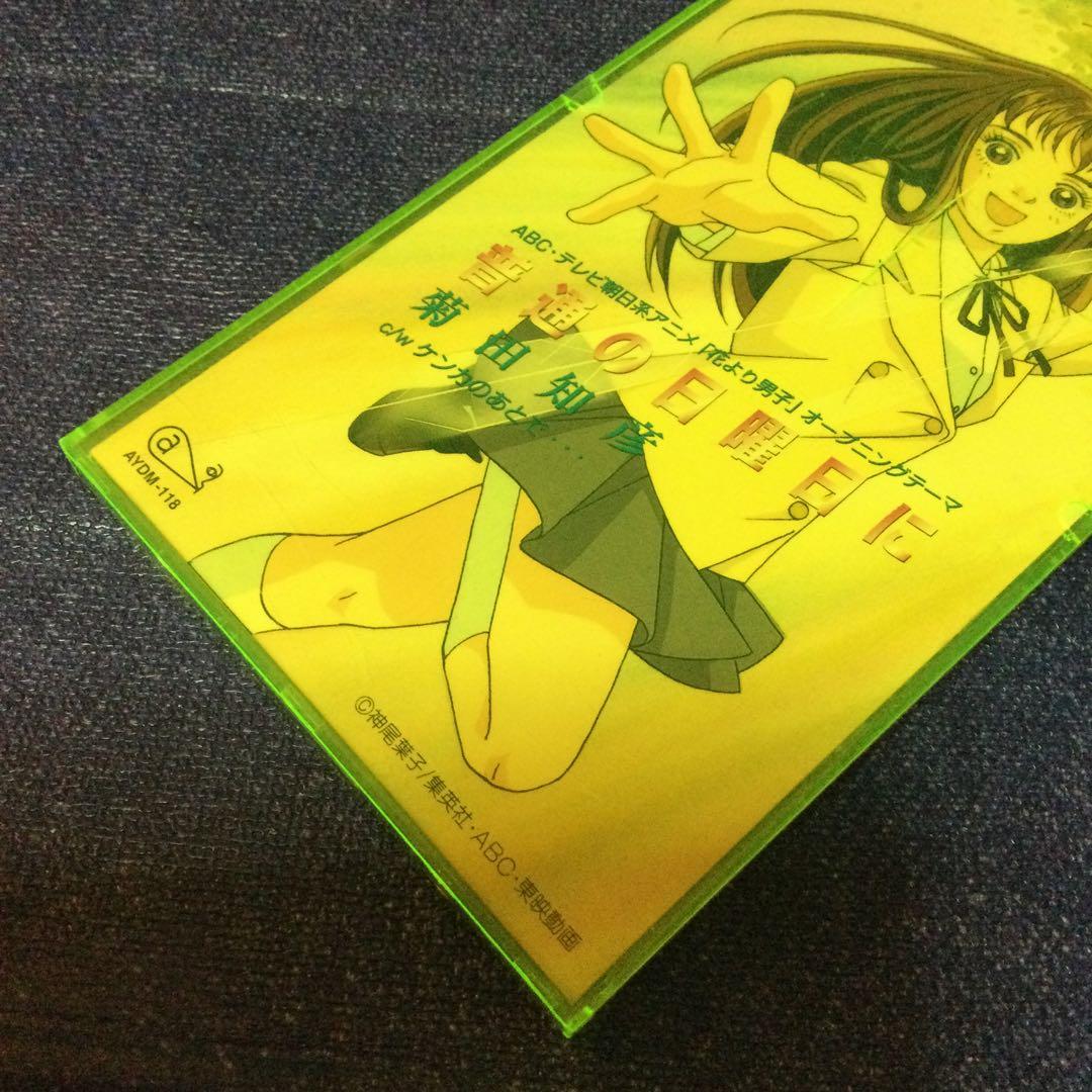 菊田知彦　.普通の日曜日に　アニメ花より男子OP 8センチ 8cmシングル CD
