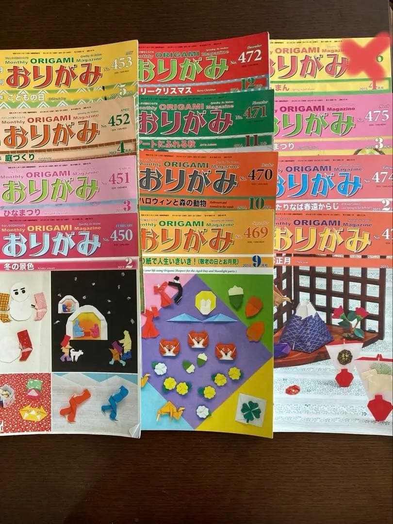 月刊 おりがみ 22冊 バラ売りはコメントください
