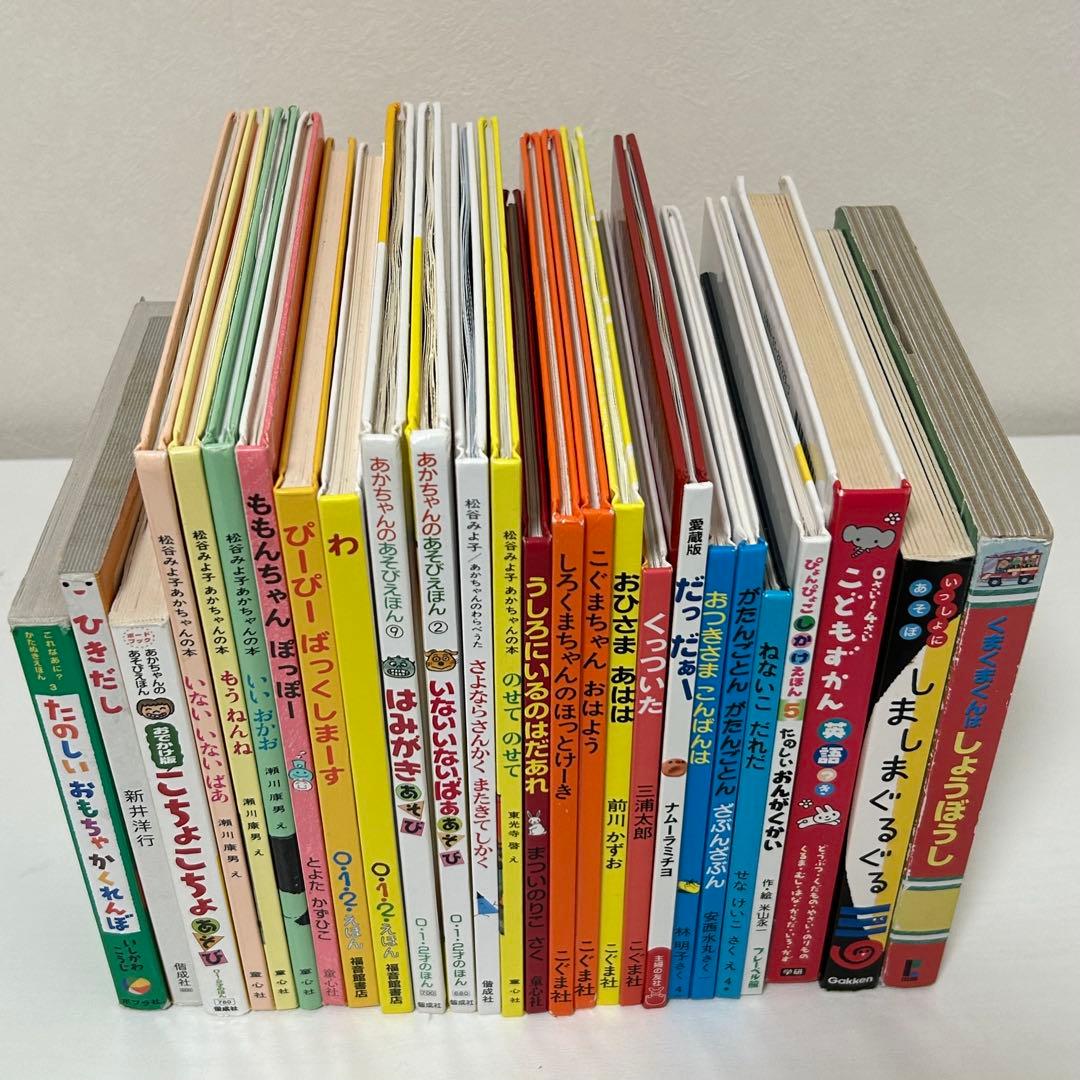 絵本　まとめ売り　26冊セット 0〜3歳向け