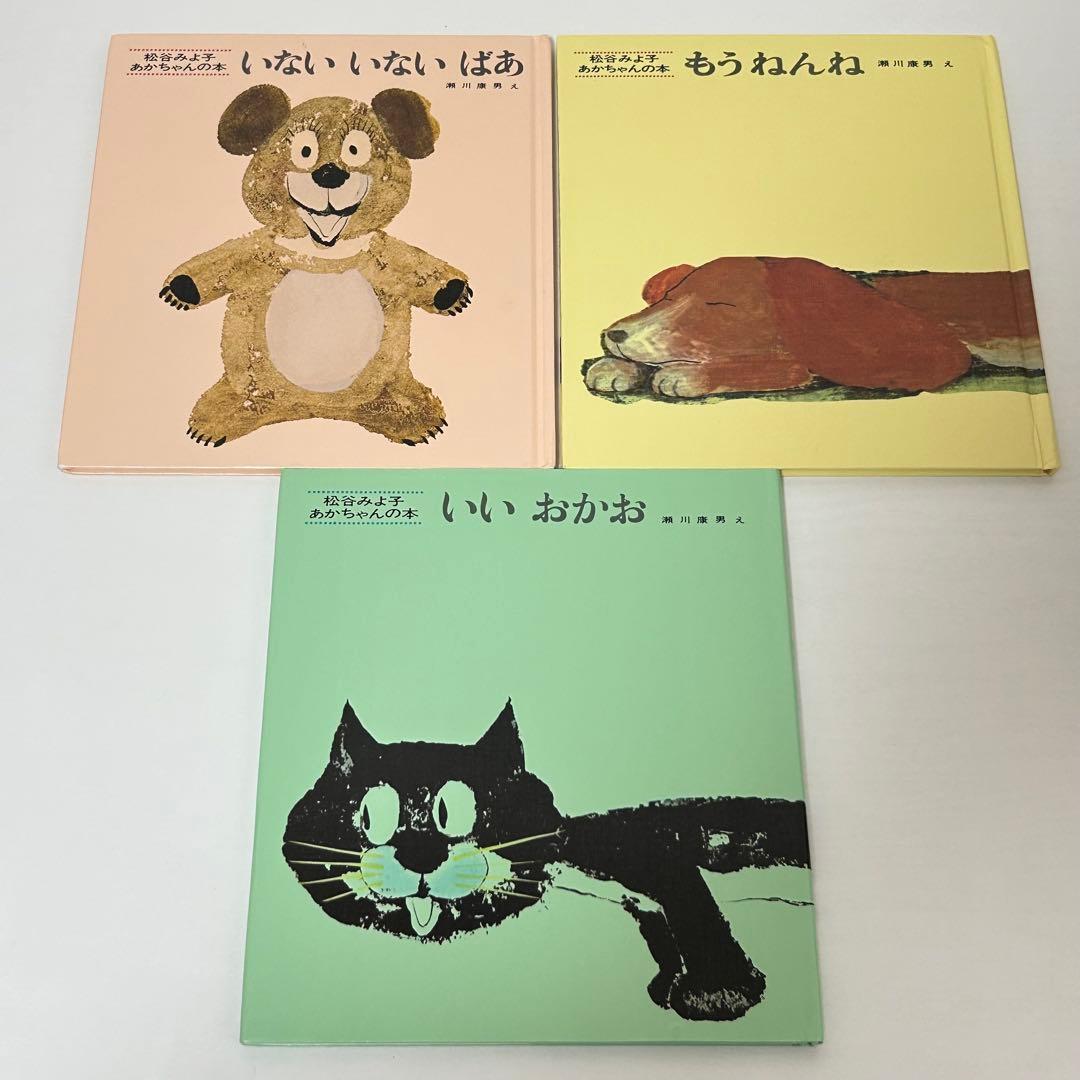 絵本　まとめ売り　26冊セット 0〜3歳向け