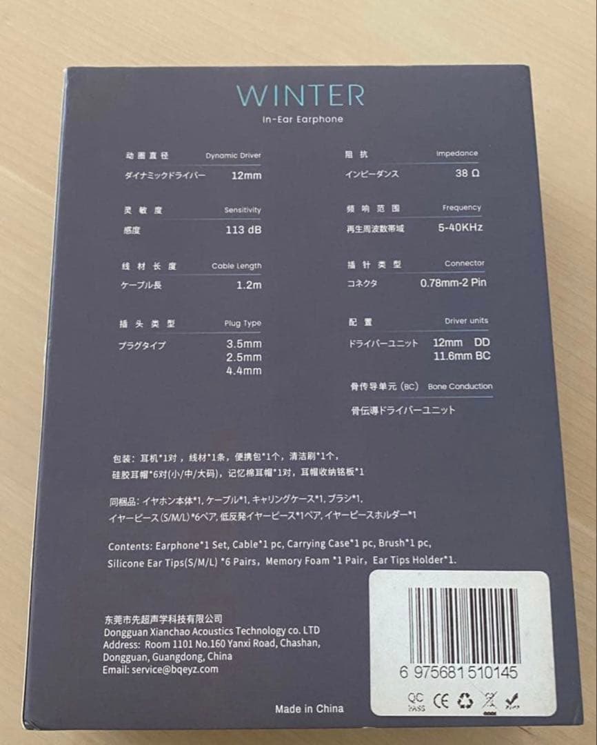 BQEYZ ビーキューアイズ イヤホン Winter ブラック 4.4mm①