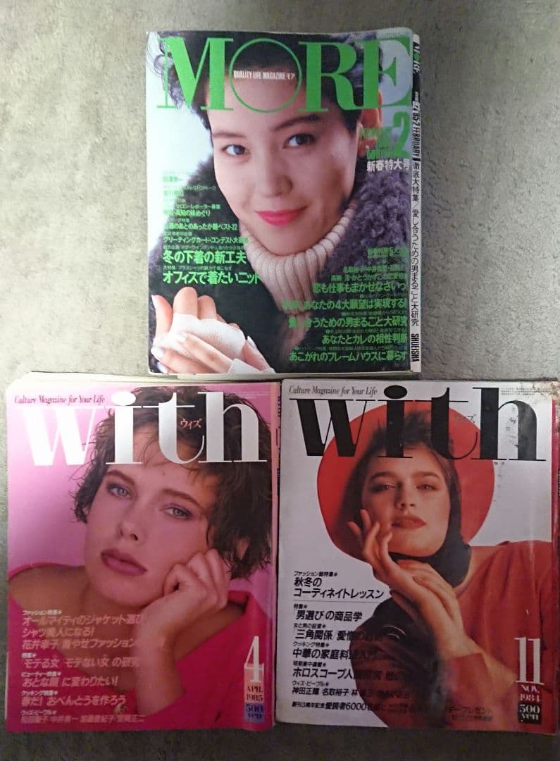 ファッション雑誌