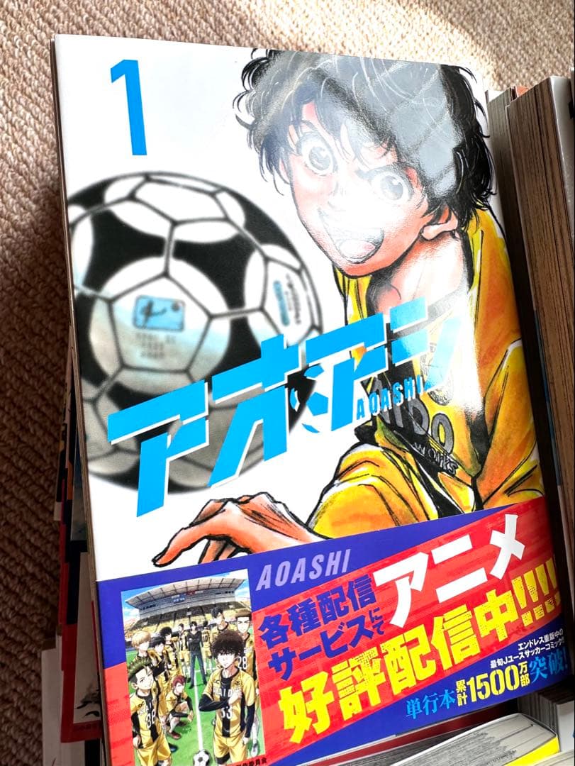 【全巻2023年以降購入超美品】匿名送料無料　アオアシ　1-40巻セット