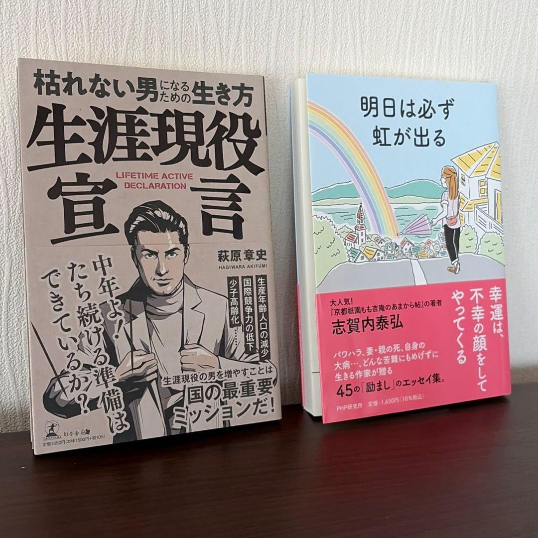【即購入OK】ビジネス書 自己啓発本 8冊セット 生き方 人生 まとめ売り