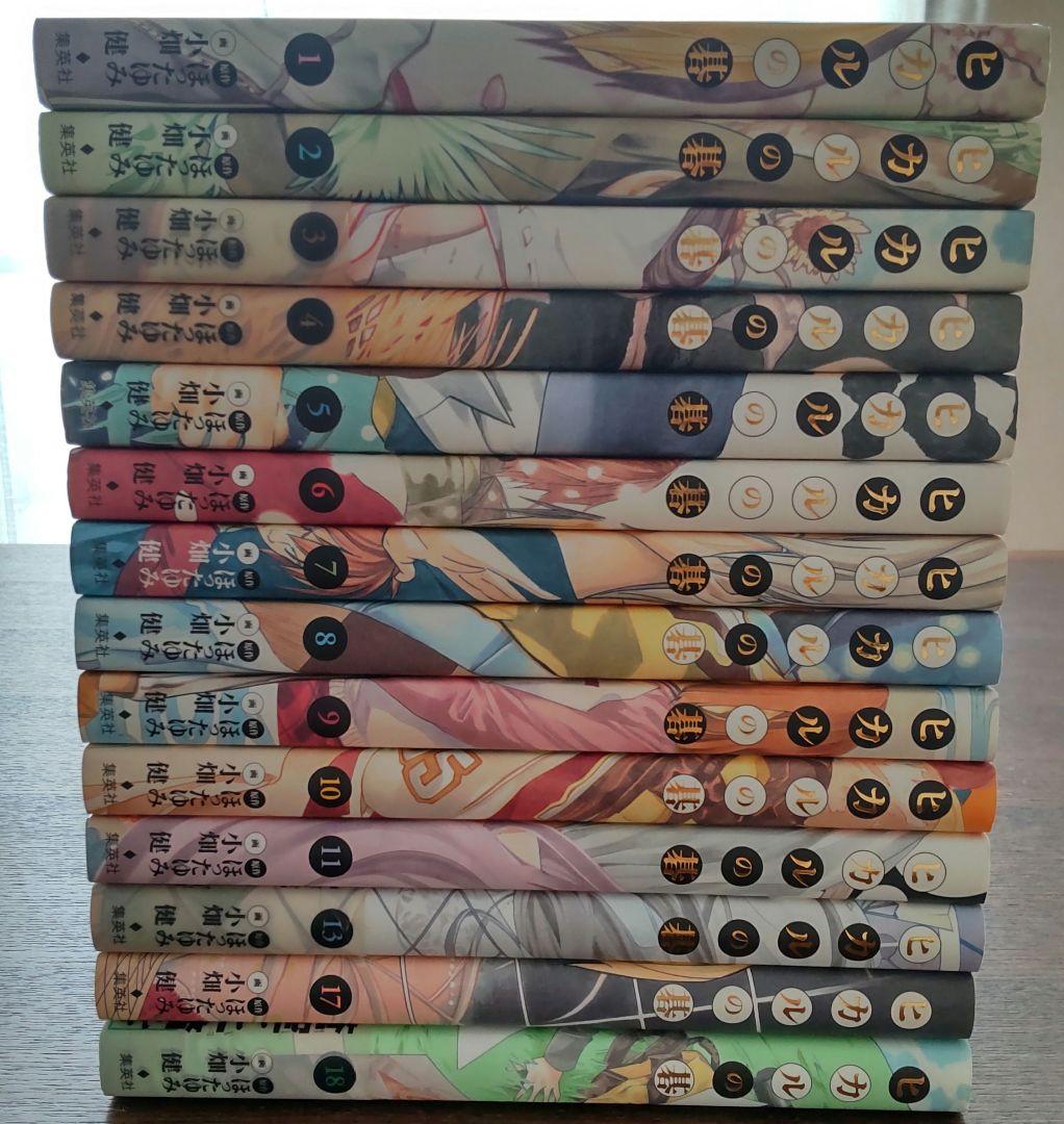 ヒカルの碁 完全版 14冊