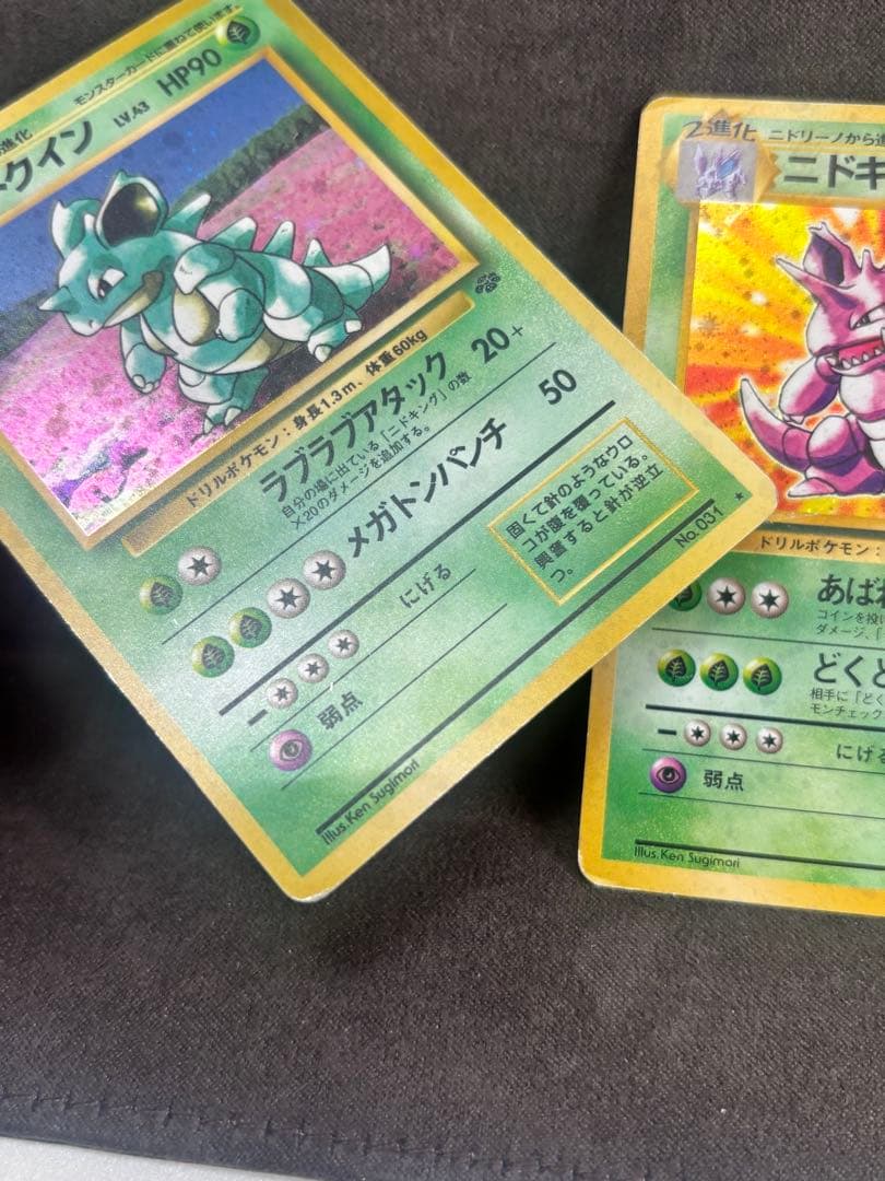 ポケモンカード　ニドキング　ニドクイン　旧裏