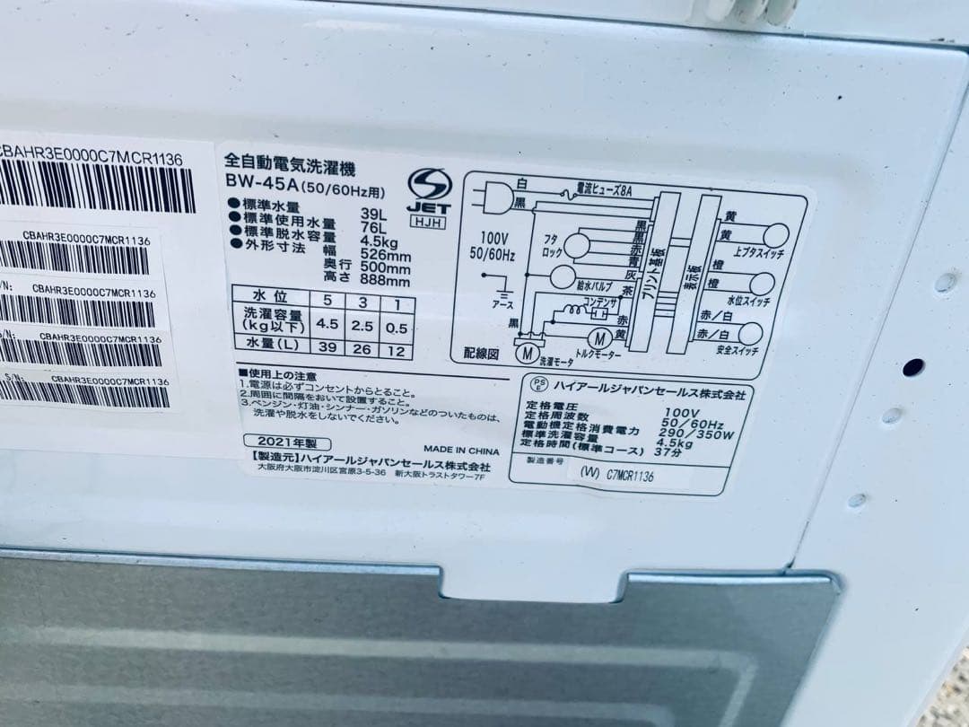 送料設置無料　A-Stage 2ドア冷凍/冷蔵庫　RM-90L02BK