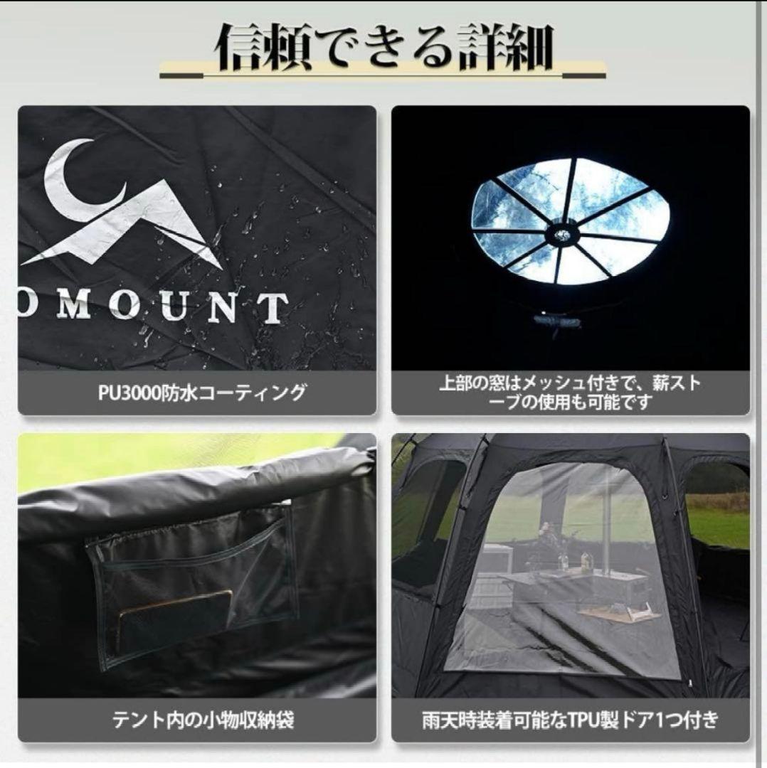 TOMOUNT dome-como ブラックガムコーティング　ドームテント