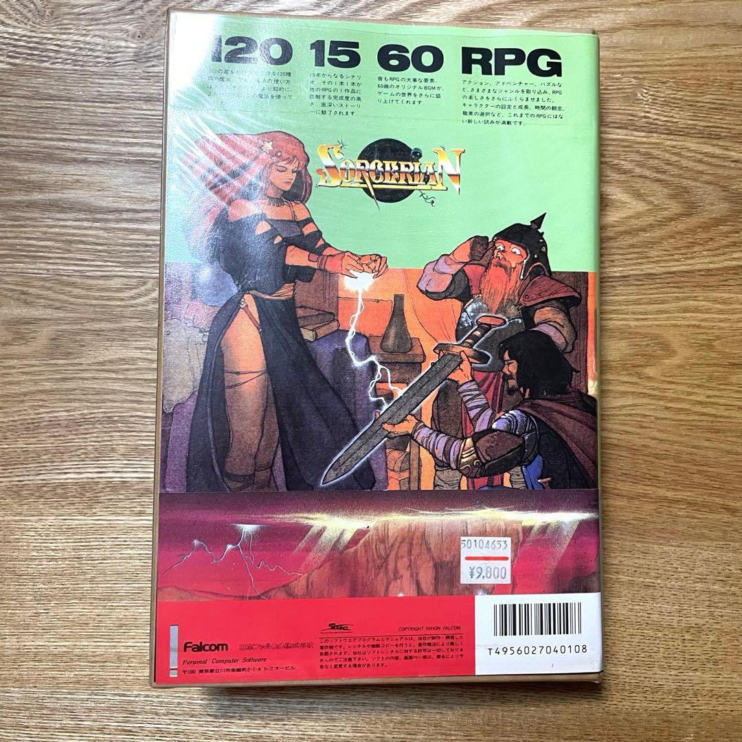 Sorcerian ソーサリアン PC88