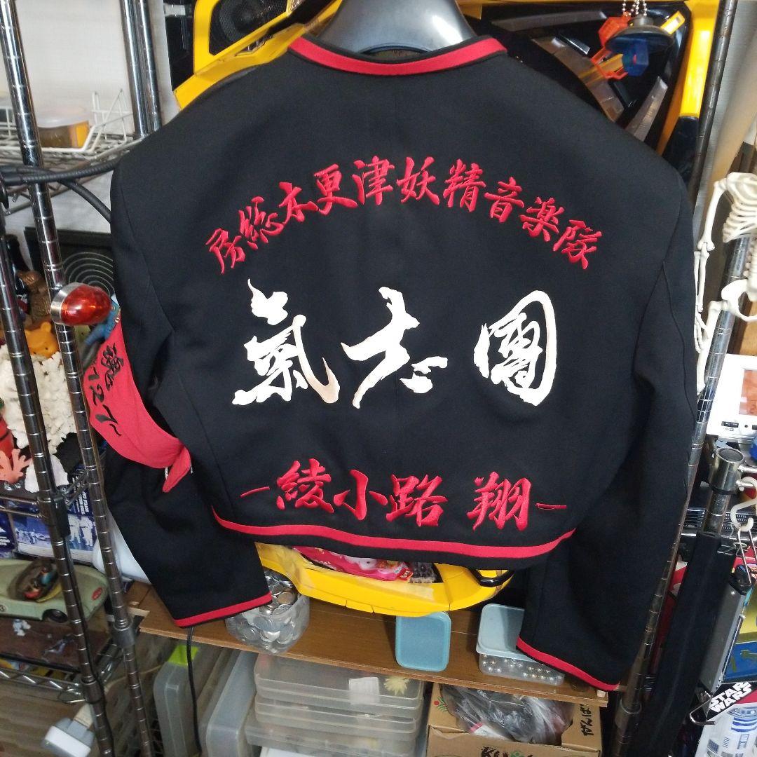 はる。氣志團 学ラン 短ラン Lサイズ