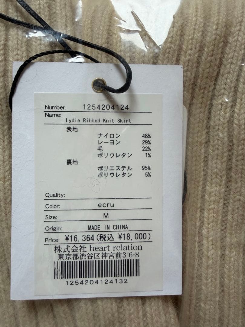 スカート HerLipTo Lydie Ribbed Knit Skirt