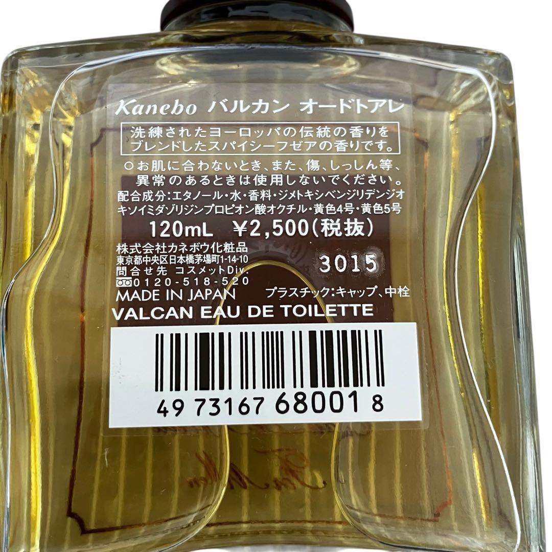 カネボウ バルカン オードトアレ 120ml 2本セット