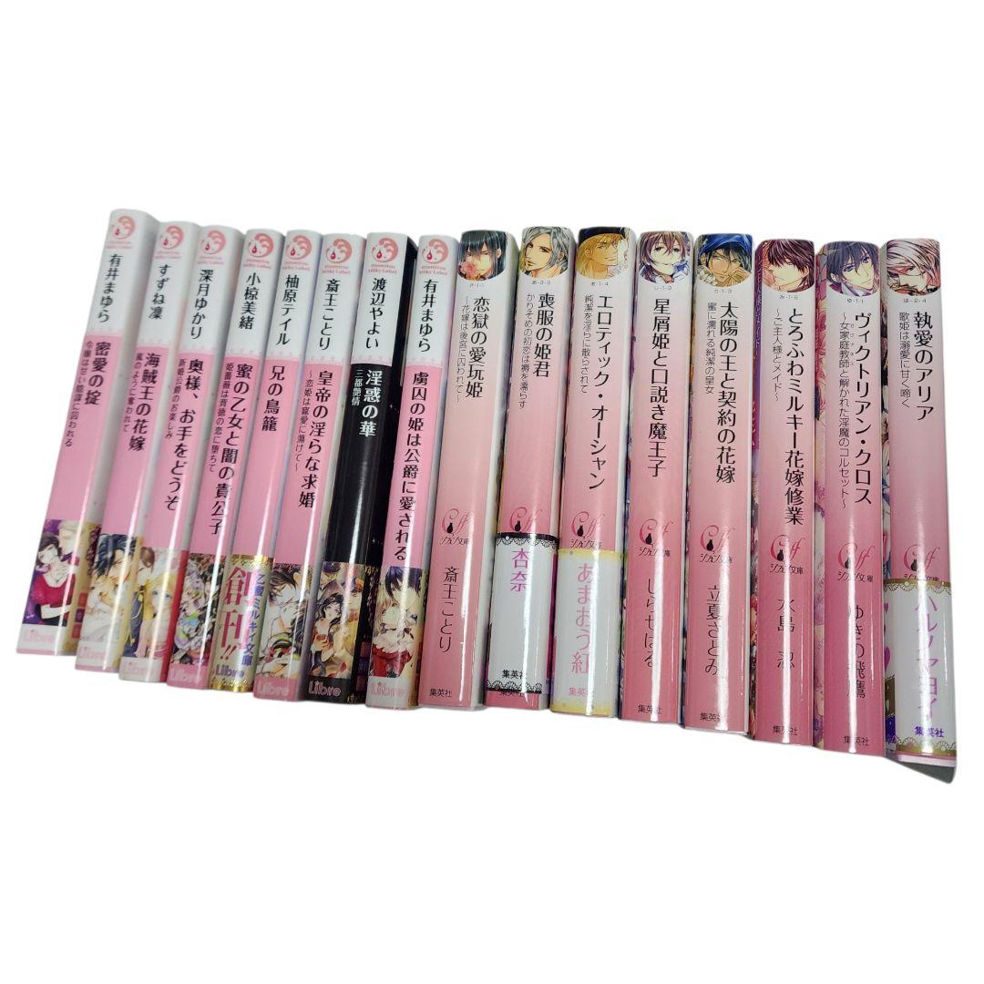 98冊 TL小説 まとめ売り セット売り 3/1まで 期間限定出品