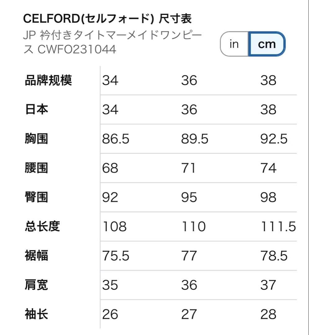 celfordホワイト 半袖 Aライン ワンピース 38