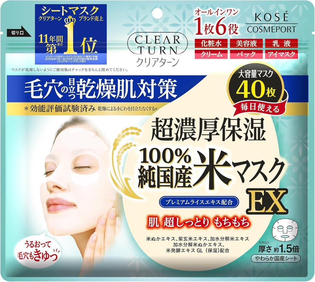 【まとめ売り/大量】KOSE/クリアターン/フェイスパック/シートマスク