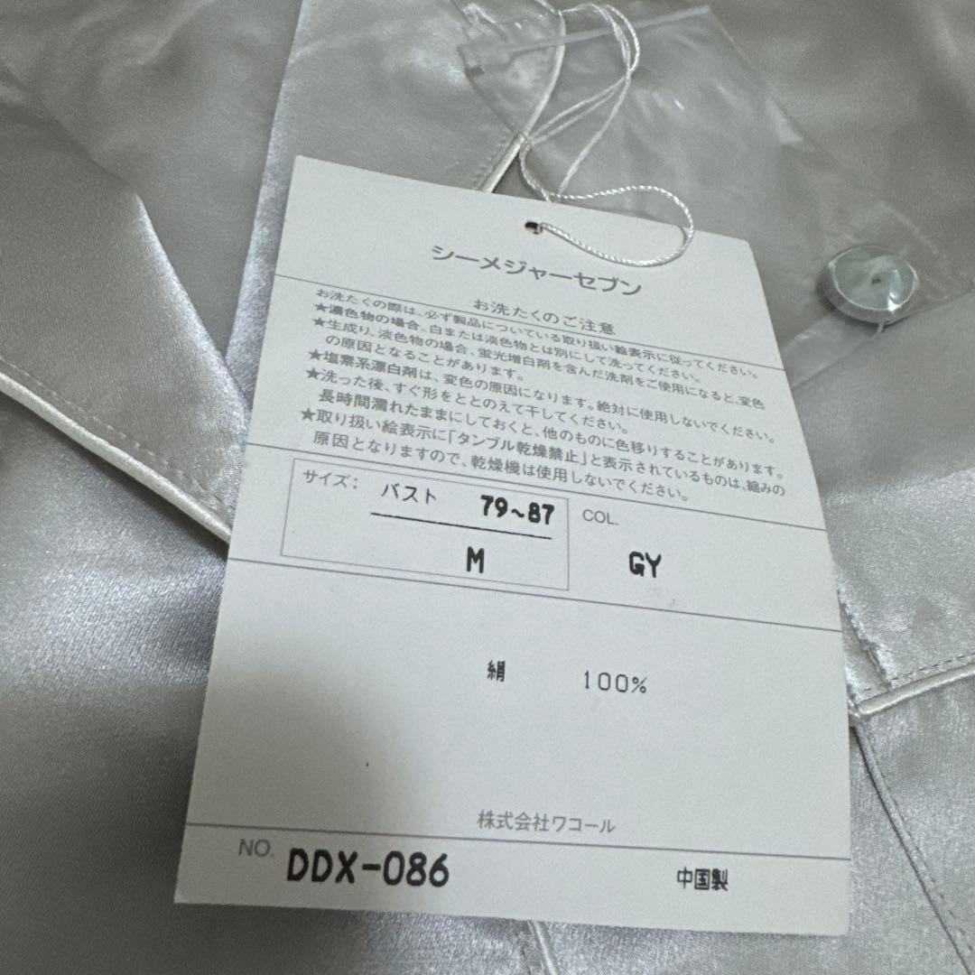 Wacoal シルクパジャマ　絹