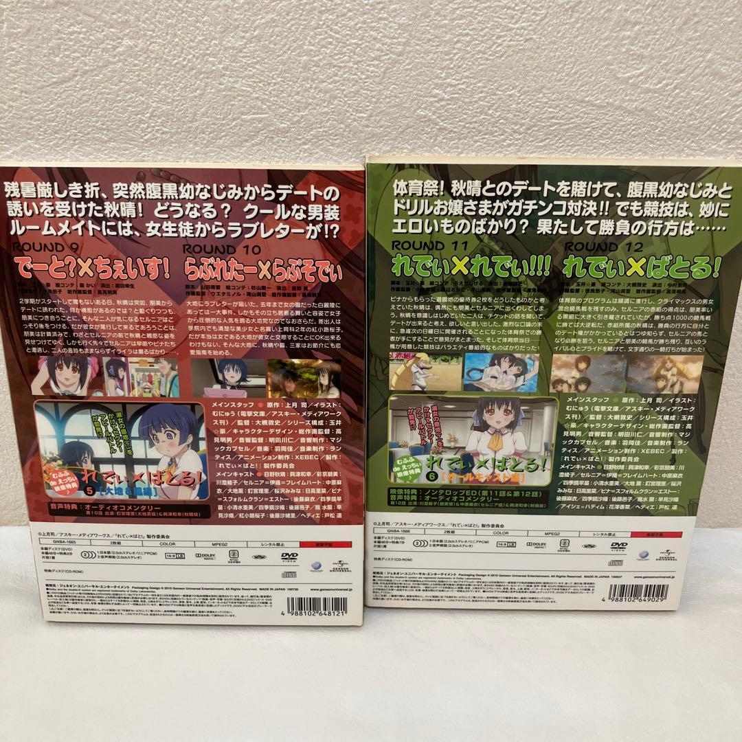 れでぃ×ばと! 　アニメDVD 全巻セット〈初回限定版〉　らじばと　特典CD