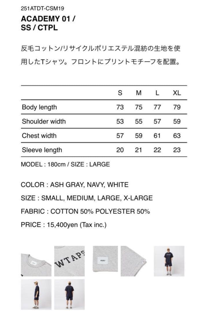トップス WTAPS ACADEMY 01 /SS / 251ATDT-CSM19