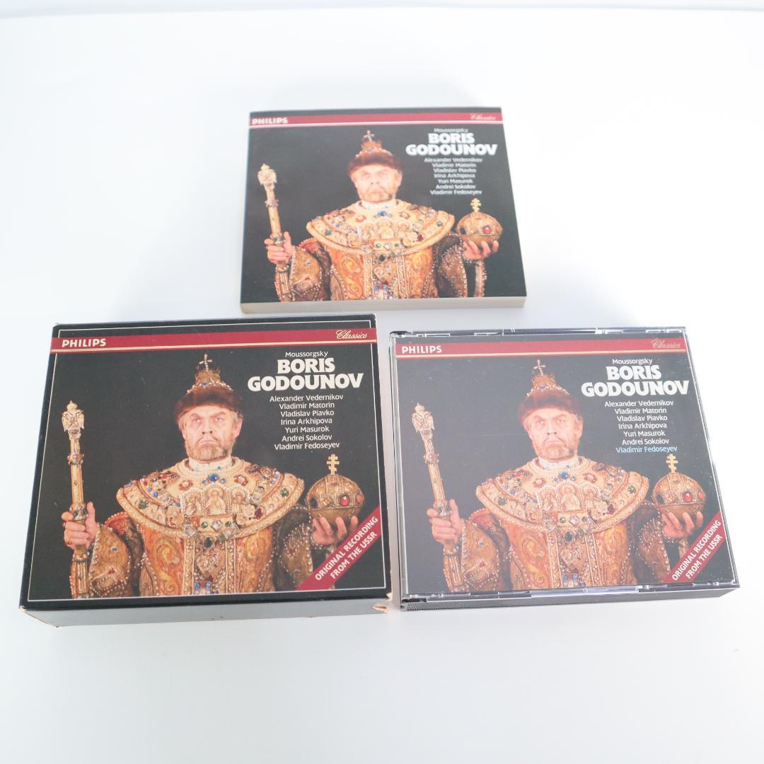 Mussorgsky BORIS GODUNOV CD 3枚組 PHILIPS
