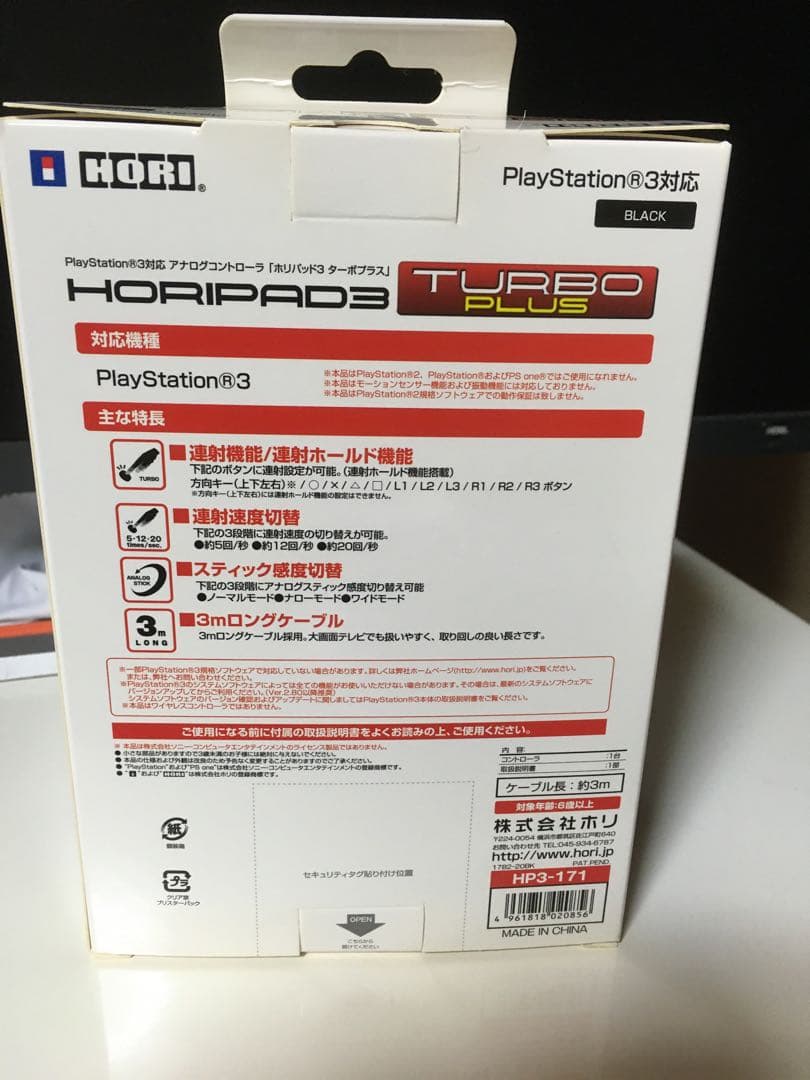 ホリパッド3 ターボプラス ブラック HP3-171