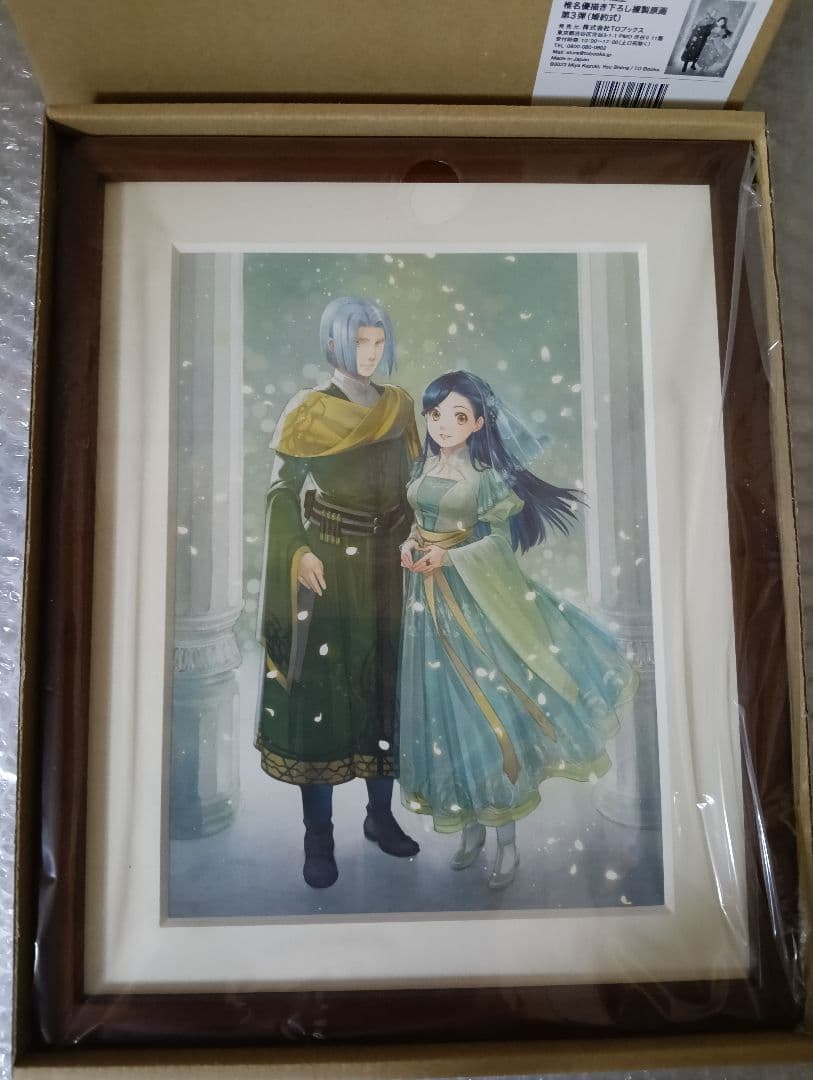 本好きの下剋上 画集（限定版）＋複製原画第3弾（婚約式）セット