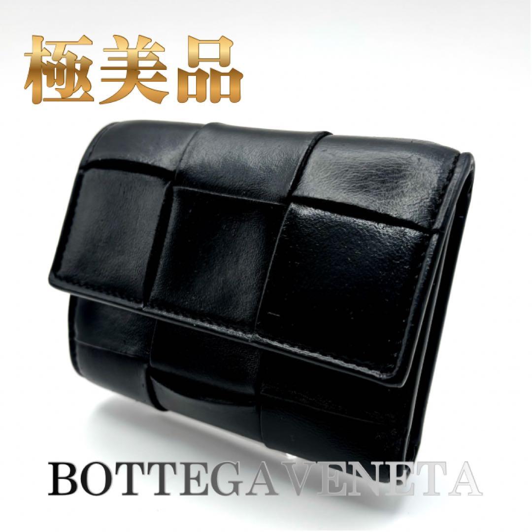 BOTTEGA VENETA ブラック三つ折り財布