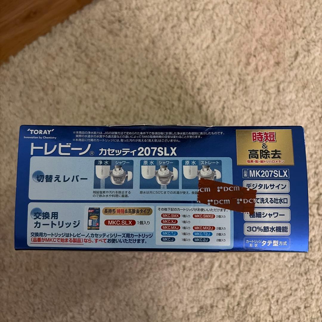 トレビーノ 207SLX 蛇口用浄水器　未開封新品