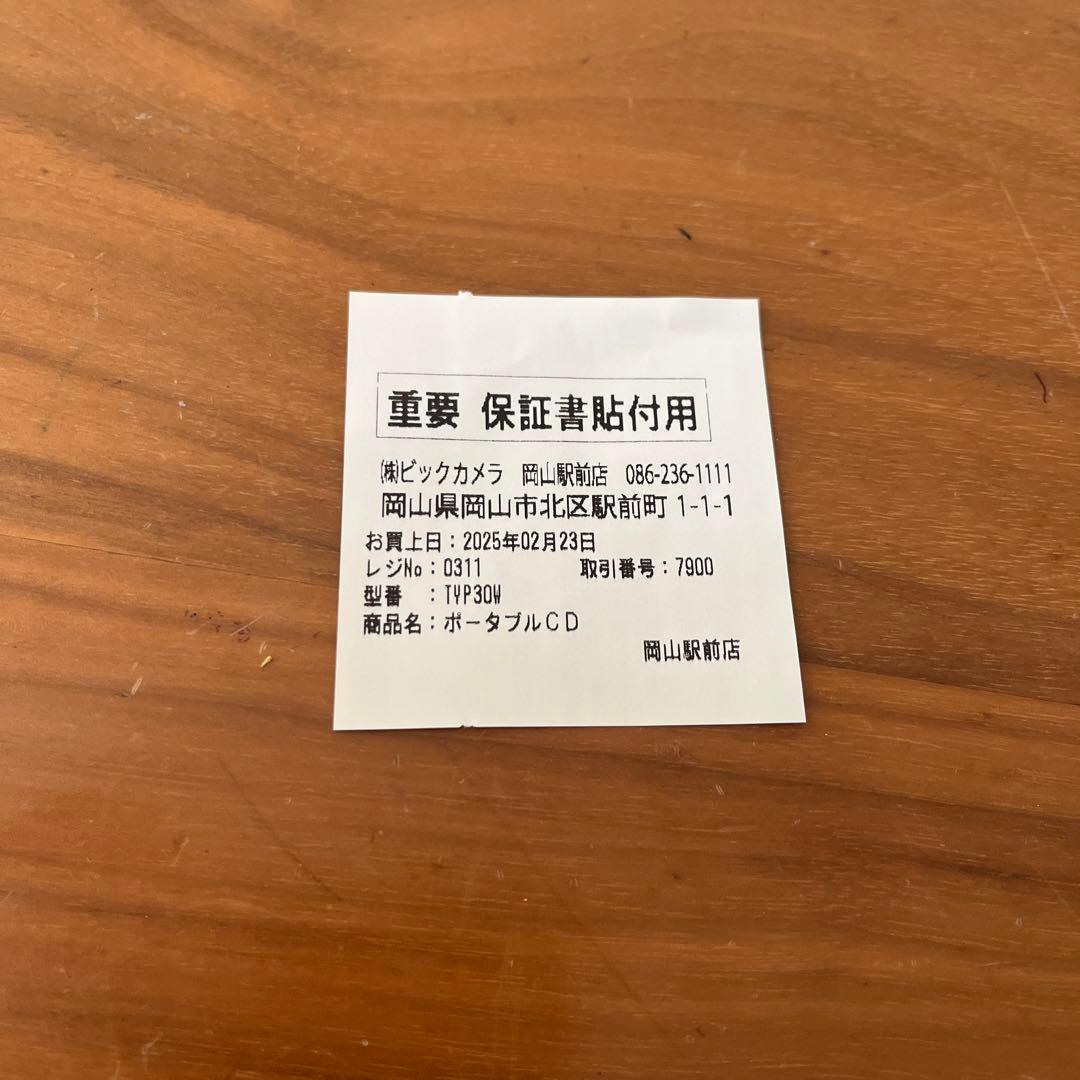 東芝ポータブルCDプレイヤー　新品未開封　保証書付き