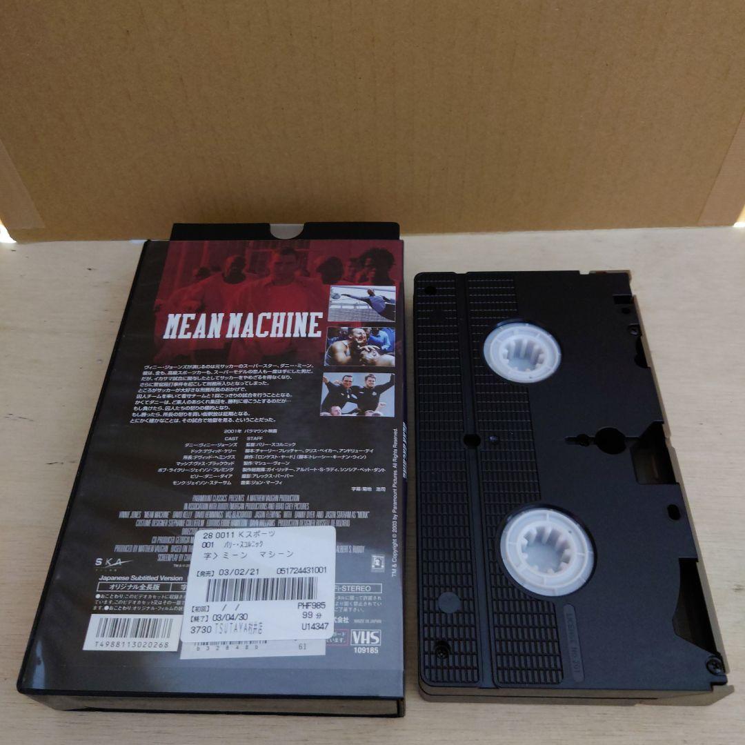 ミーン・マシーン 字幕スーパー VHS