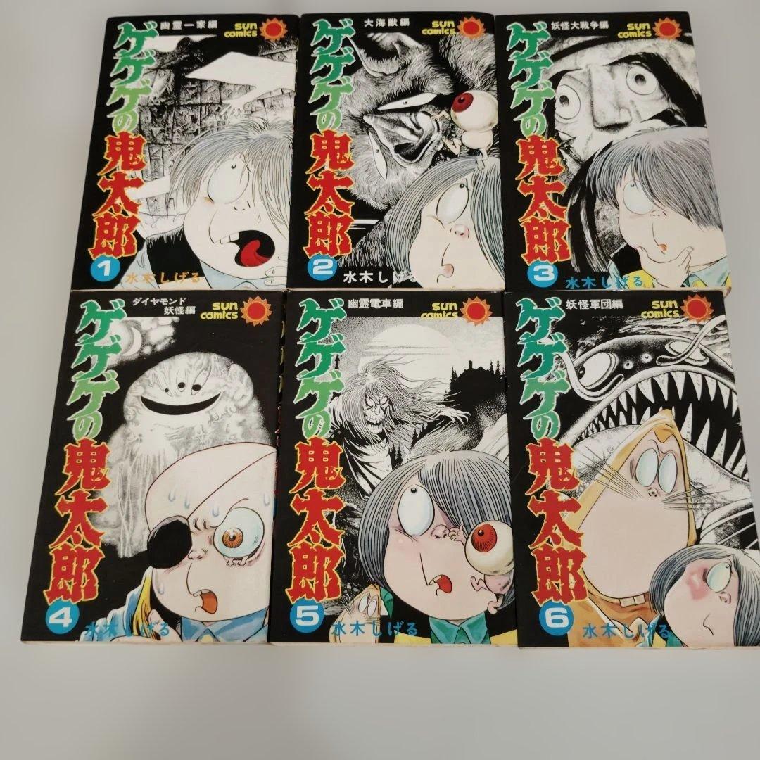 サンコミック「ゲゲゲの鬼太郎」 水木しげる 8巻無し 11冊 初版