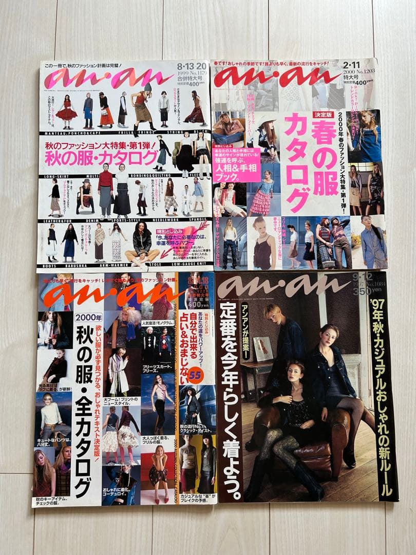 レアanan春の服•秋の服カタログ1994〜2000⭐︎ファッション雑誌 90年代
