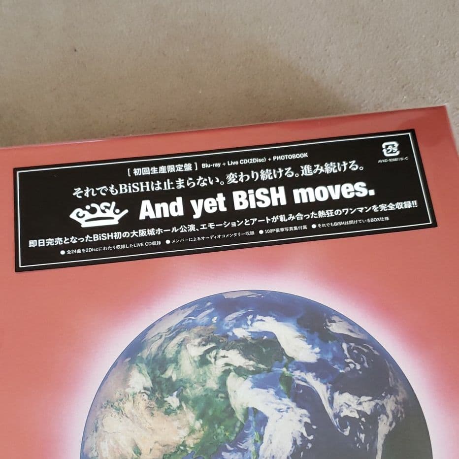 BiSH/And yet BiSH moves.〈初回生産限定盤〉未開封新品