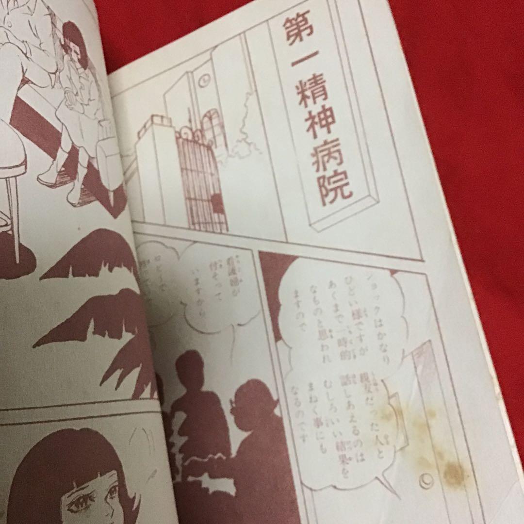 緑色の雪が降る 西たけろう
