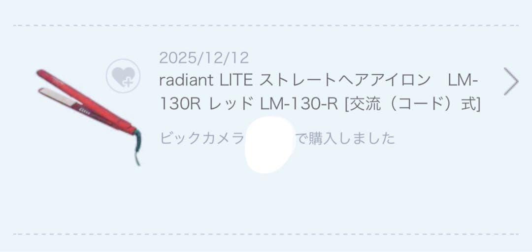 radiant LITE ストレートヘアアイロン レッド
