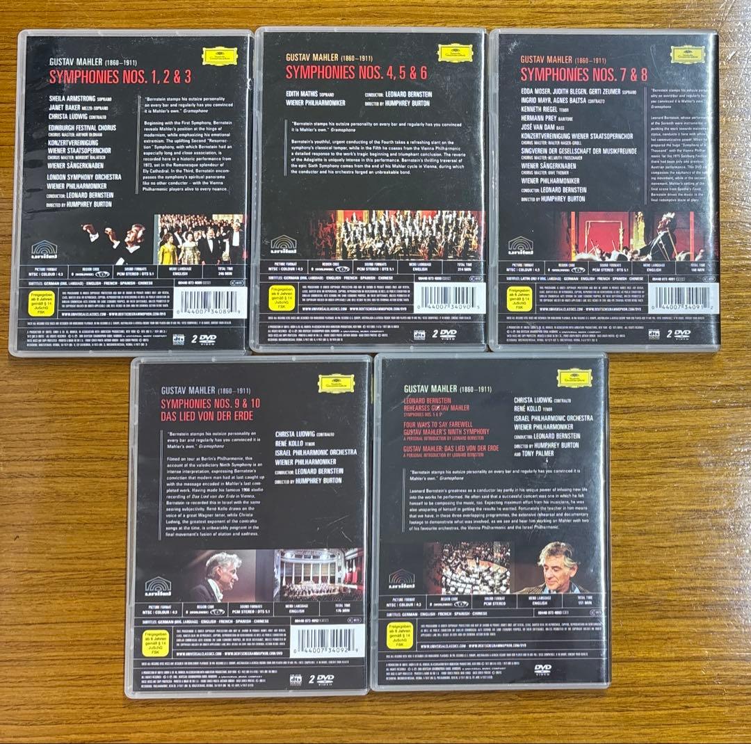 レナード・バーンスタイン　マーラー　DVD９枚組