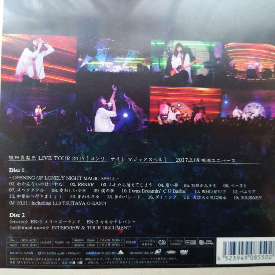 植田真梨恵　LIVEDVD＆Blu-rayセット