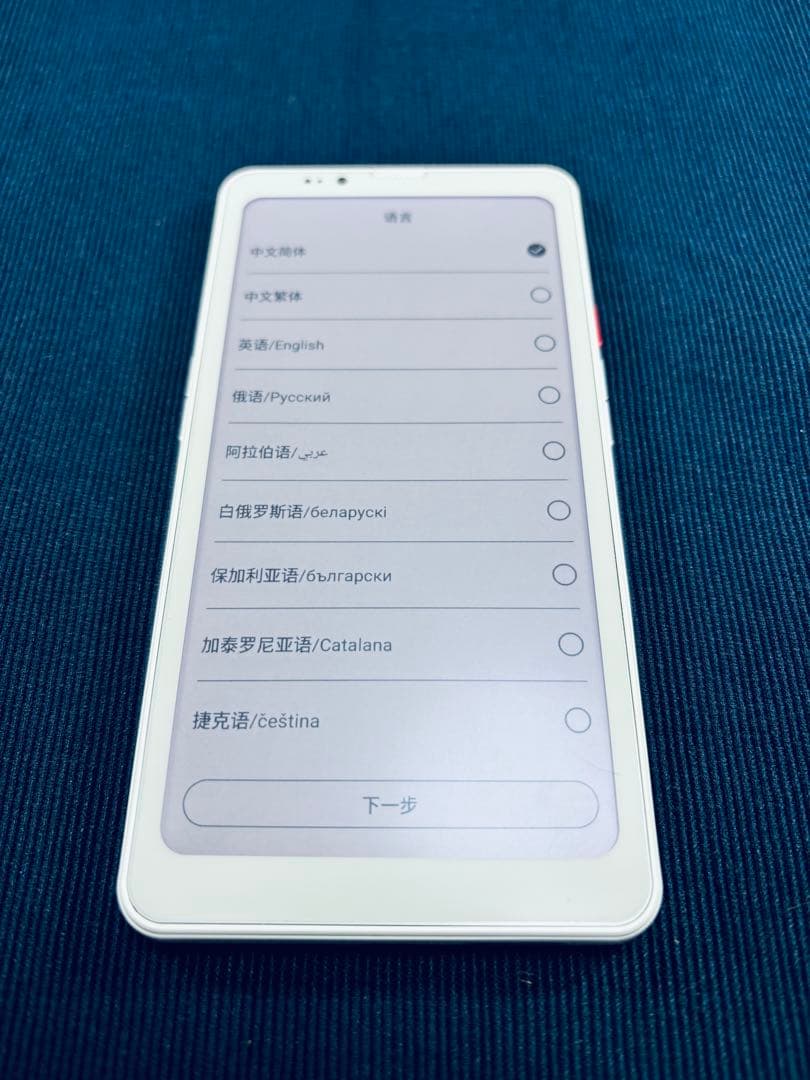 Bigme HiBreak Pro Colorホワイト e-ink 携帯電話