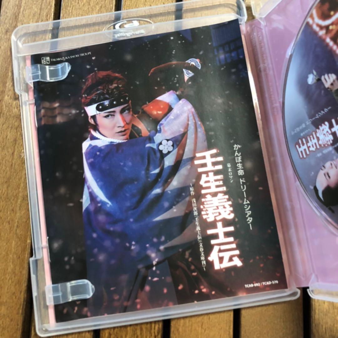 宝塚Blu-ray 雪組　壬生義士伝　Music Revolution!
