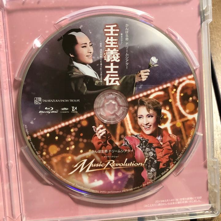 宝塚Blu-ray 雪組　壬生義士伝　Music Revolution!