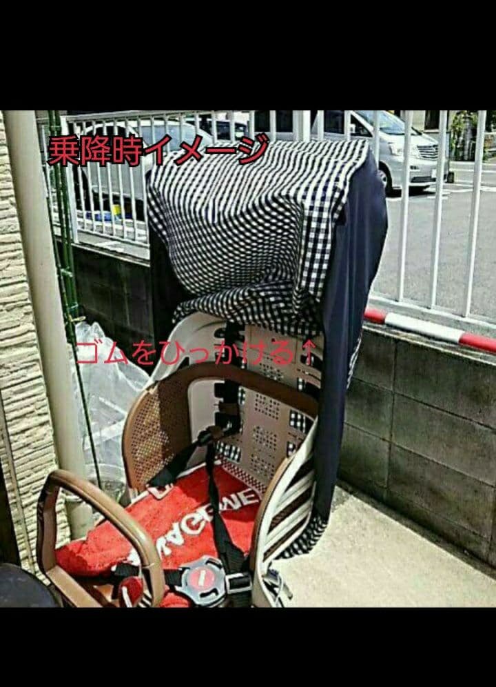 ななな★自転車レインカバー子供乗せ用
