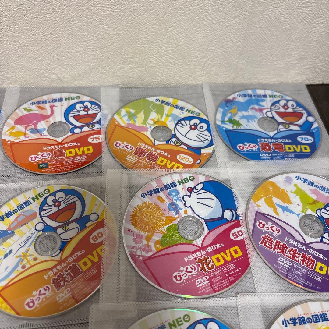 Neo図鑑　ドラえもんのび太のびっくりDVD 小学館