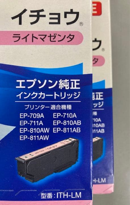 さかなさん専用　エプソン インクカートリッジ 純正プリンターインク